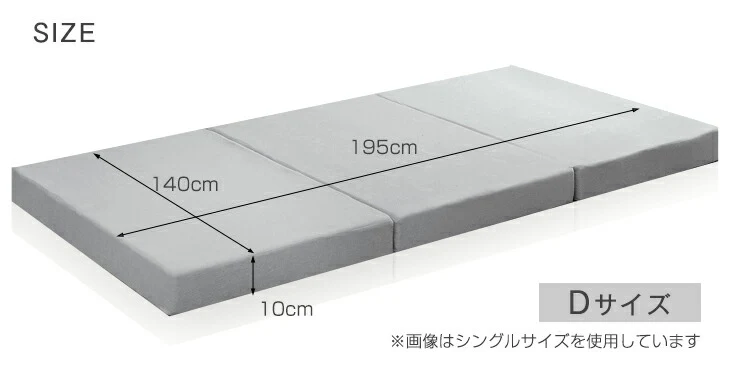 [ダブル] 新技術 三つ折り 厚み10cm ボンネルコイル マットレス 床敷きOK 圧縮梱包 スプリング 敷布団〔77500011〕 - Image 21
