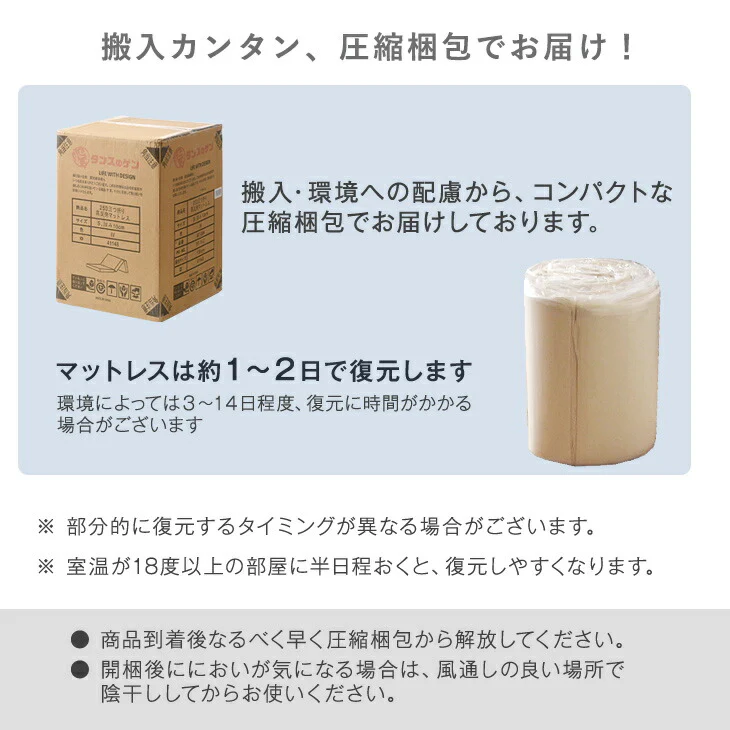[セミダブル] 新技術 三つ折り 厚み10cm ポケットコイル マットレス 床敷きOK 圧縮梱包 スプリング 敷き布団〔77500013〕 - Image 20