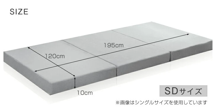 [セミダブル] 新技術 三つ折り 厚み10cm ポケットコイル マットレス 床敷きOK 圧縮梱包 スプリング 敷き布団〔77500013〕 - Image 21