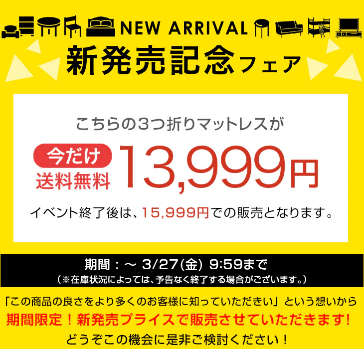 【新発売記念プライス】［シングル］スーパーハード ポケットコイル マットレス 三つ折り 極厚25cm ニット生地〔77500129〕 - Image 3
