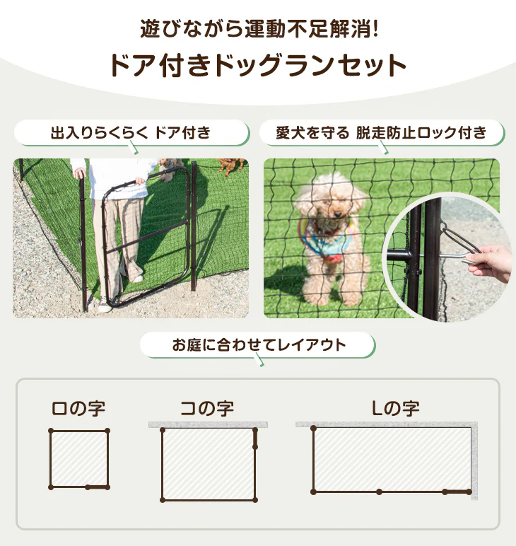 【穴あけ器付属】ドア付きドッグランセット 長さ8m 高さ90cm 折りたたみ 組み換え可能 ゲート付き ペットサークル ドッグサークル ネット フェンス 柵 ケージ〔79400000〕 - Image 4