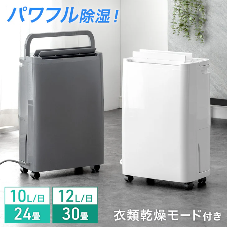 衣類乾燥 コンプレッサー式 除湿機 30畳 湿度設定 省エネ 12L/日 静音 衣類乾燥 カビ対策 除湿器〔79700000〕 - Image 2