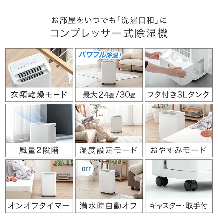 衣類乾燥 コンプレッサー式 除湿機 24畳 湿度設定 省エネ 10L/日 静音 衣類乾燥 カビ対策 除湿器〔79700006〕 - Image 3