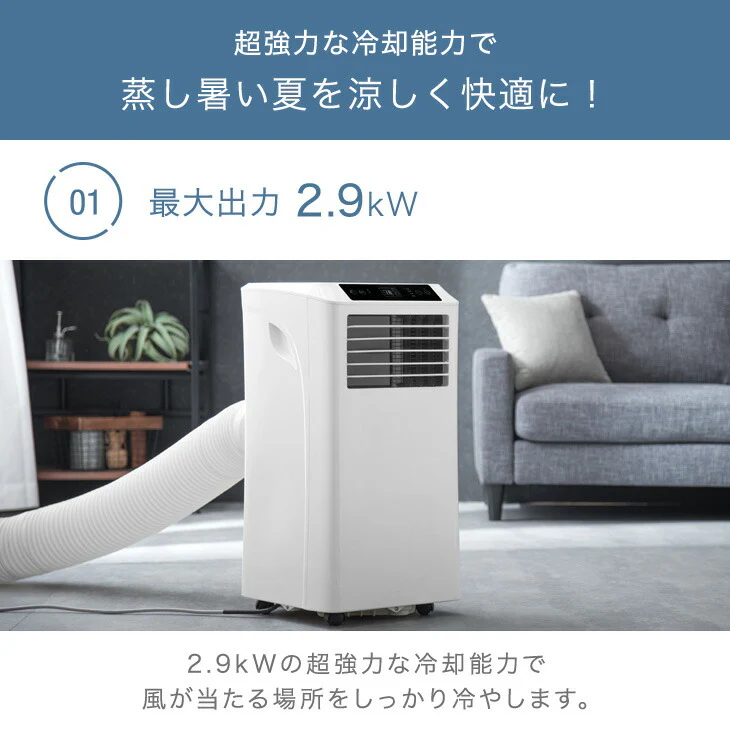 RENEW 猛暑対応 超強力スポットクーラー 断熱ダクトカバー付 2.9kW 除湿 38L/日 12畳 〔79800001〕 - Image 9