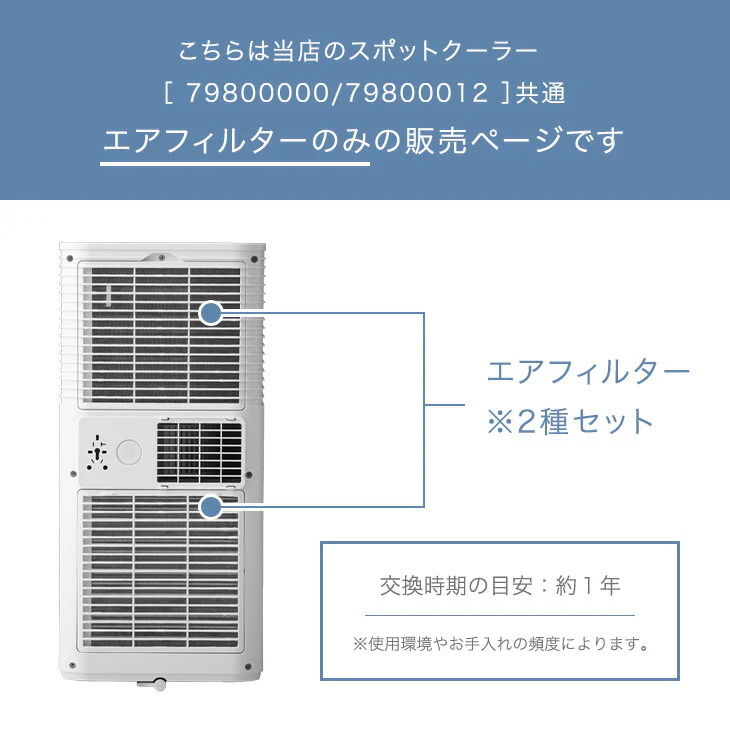 交換用 エアフィルター 商品番号 79800000 専用〔79800009〕 - Image 3