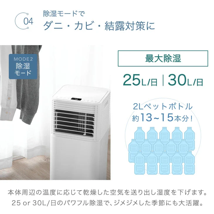 ［2.3kW］猛暑対応 パワフル冷風 スポットクーラー テラス窓パネル付 [10畳25L/日] ノンドレン 家庭用 冷風機 スポットエアコン 移動式エアコン 工事不要 室内 床置き 熱中症対策〔7980000041〕 - Image 13