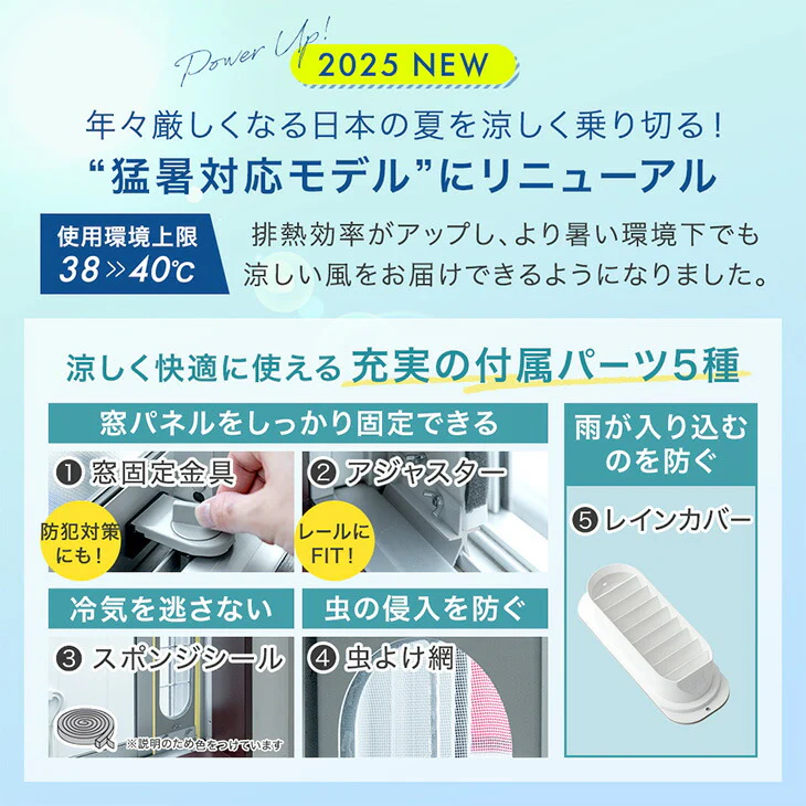 ［2.6kW］猛暑対応 パワフル冷風 スポットクーラー テラス窓パネル付 [11畳30L/日] ノンドレン 家庭用 冷風機 スポットエアコン 移動式エアコン 工事不要 室内 床置き 熱中症対策〔7980001230〕 - Image 3