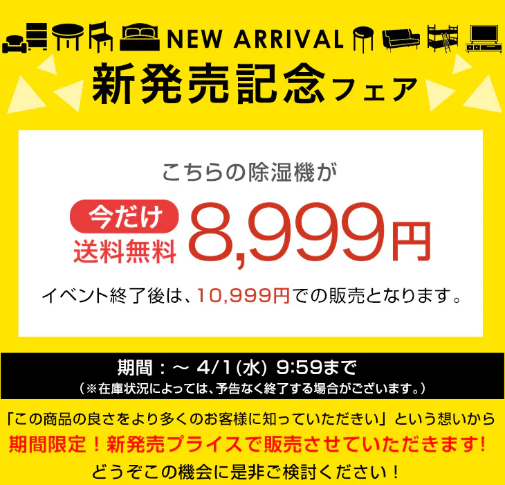 【新発売記念プライス】コンプレッサー式 除湿機 8L/日 20畳 コンパクト 衣類乾燥 キャスター付き 省エネ 除湿器〔79800021〕 - Image 3