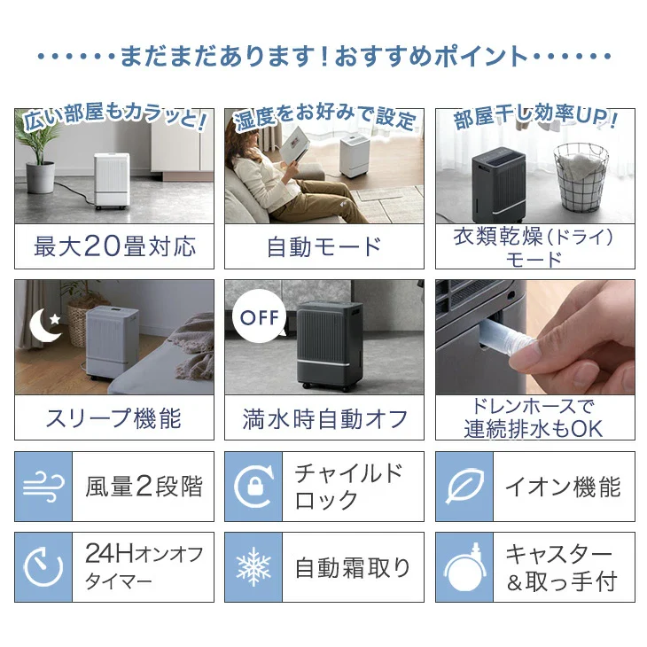【新発売記念プライス】コンプレッサー式 除湿機 8L/日 20畳 コンパクト 衣類乾燥 キャスター付き 省エネ 除湿器〔79800021〕 - Image 5