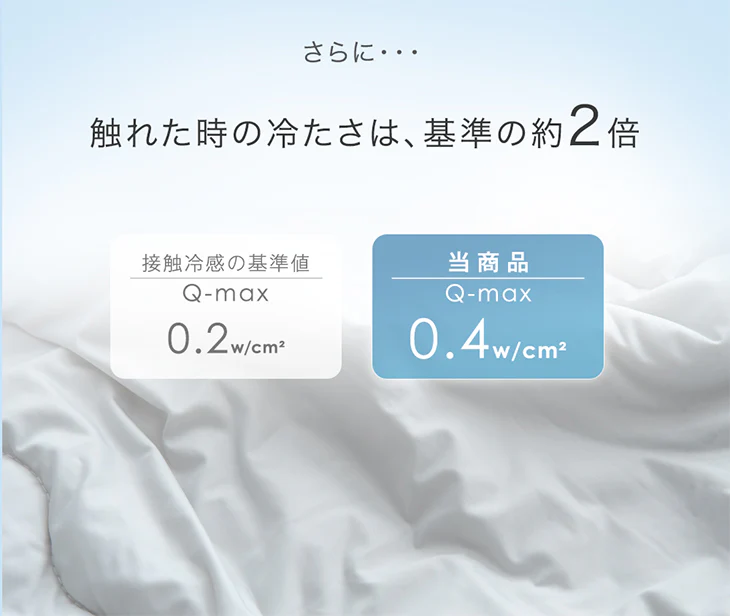 ≪ZIP!で紹介≫ シングルロング もはや、エアコン。レーヨンケット 持続冷感 接触冷感 掛け布団 キルトケット 肌掛け布団 丸洗い 抗菌 防臭 洗える 夏 夏用 布団〔80100103〕 - Image 10