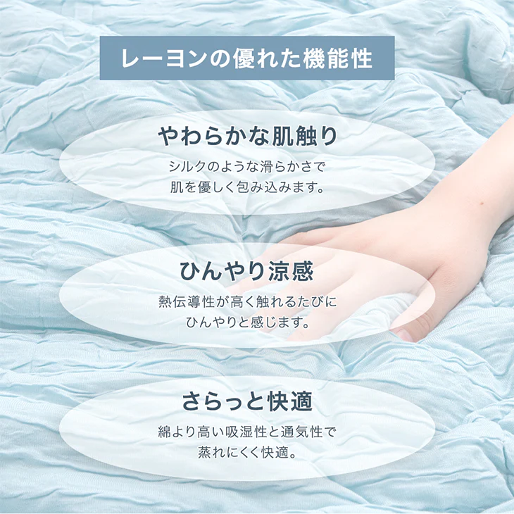 ≪ZIP!で紹介≫ シングルロング もはや、エアコン。レーヨンケット 持続冷感 接触冷感 掛け布団 キルトケット 肌掛け布団 丸洗い 抗菌 防臭 洗える 夏 夏用 布団〔80100103〕 - Image 12