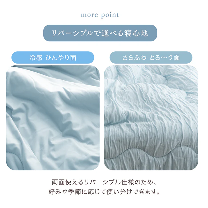 ≪ZIP!で紹介≫ シングルロング もはや、エアコン。レーヨンケット 持続冷感 接触冷感 掛け布団 キルトケット 肌掛け布団 丸洗い 抗菌 防臭 洗える 夏 夏用 布団〔80100103〕 - Image 13