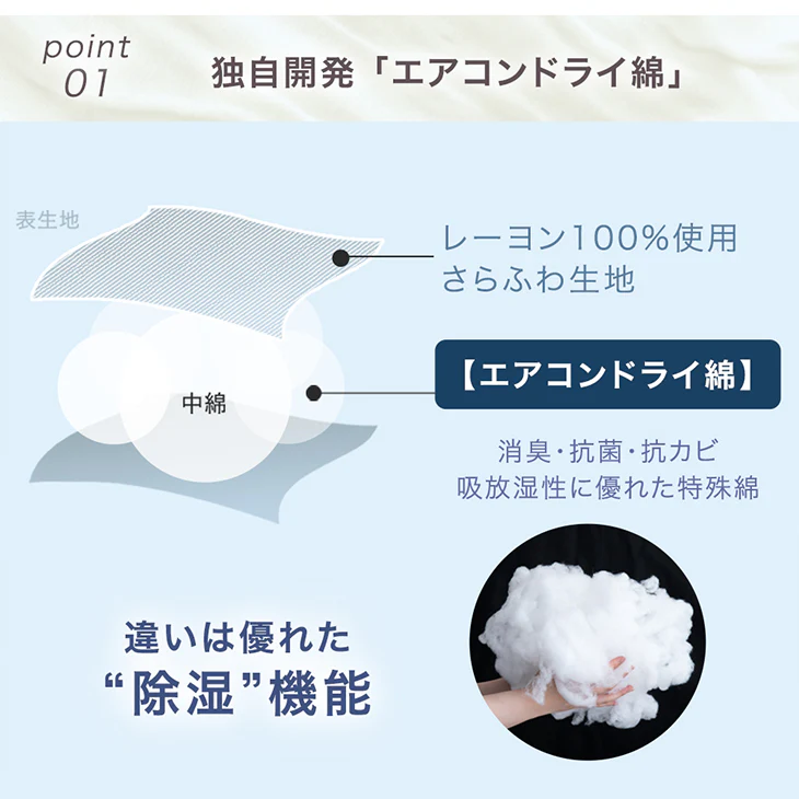 ≪ZIP!で紹介≫ セミダブルロング もはや、エアコン。レーヨンケット 持続冷感 接触冷感 掛け布団 キルトケット 肌掛け布団 丸洗い 抗菌 防臭 洗える 夏 夏用 布団〔80100104〕 - Image 8