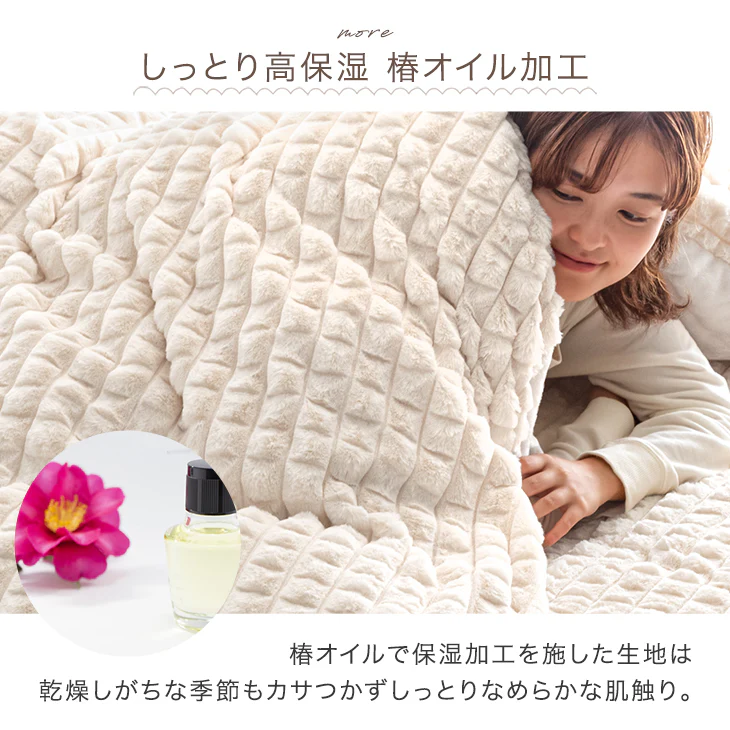 【クリアランス】［セミダブル］新素材“エアロゲルα” カバーになる 2枚合わせ 毛布 ブランケット 毛布 おしゃれ かわいい 掛布団 掛け布団 mocoair〔80100110〕 - Image 13