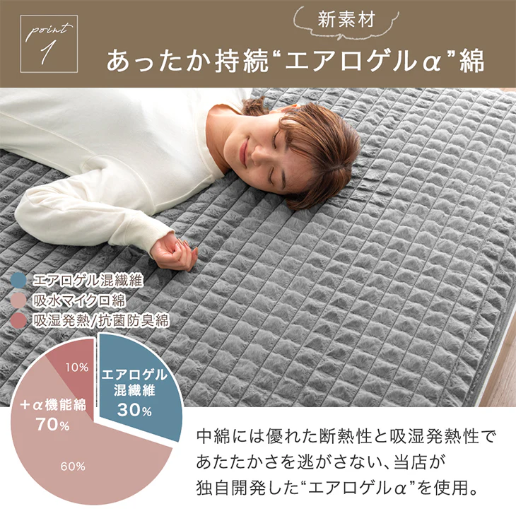 【クリアランス】[ダブル] ふわもこ、あったか。洗える 敷きパッド 秋冬用 保温 暖かい 厚手 敷き毛布 軽い mocoair〔80100114〕 - Image 4
