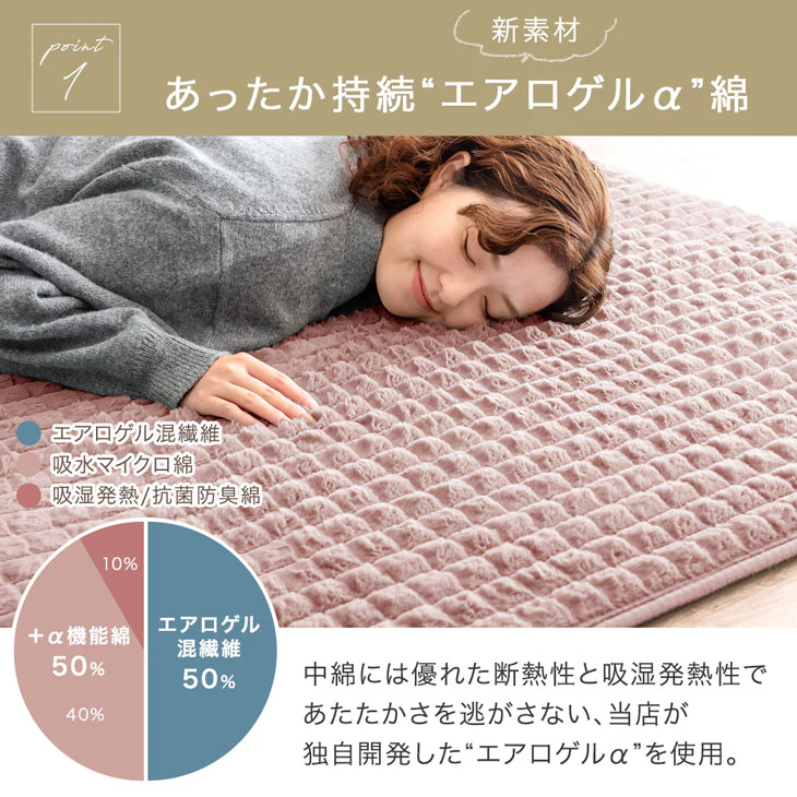 【クリアランス】［185×185］新素材“エアロゲルα” ふわもこ ラグ 丸洗い 椿オイル加工 滑り止め付 抗菌 防臭 おしゃれ かわいい mocoair〔80100118〕 - Image 4
