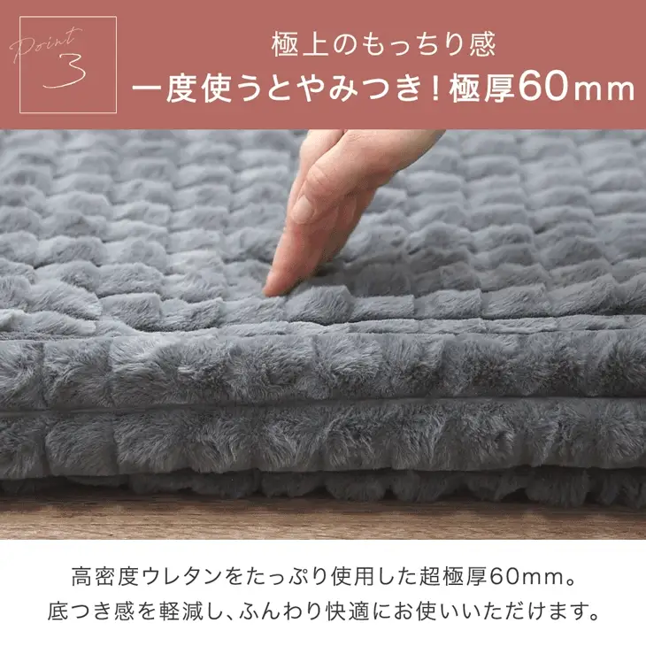 ［185×185］新素材“エアロゲルα” 超極厚60mm ふわもこ ラグ 滑り止め付 抗菌 防臭 防ダニ ホットカーペット対応 高反発 おしゃれ かわいい mocoair〔80100126〕 - Image 15