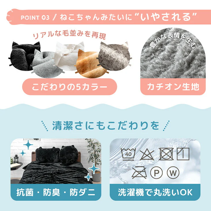 ≪TVで紹介≫ [セミダブル] もはや、ねこ。 2枚合わせ 洗える 掛け毛布 ブランケット 綿入り毛布  あったか  冬用 厚手 猫の手触り 可愛い〔80100134〕 - Image 8