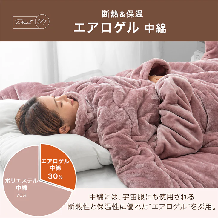 【クリアランス】[シングル] “寝ながら”スマホ 袖付き掛け布団 超ワイド とろりん  エアロゲル 洗える冬 おしゃれ〔80100141〕 - Image 14
