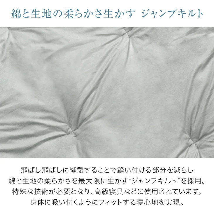 ［シングル］ハマる、寝心地。“まさに、沼” 掛け布団 通常タイプ 洗える 抗菌 防臭 調温 調湿 洗濯ネット付き オールシーズン おしゃれ〔80100142〕 - Image 15