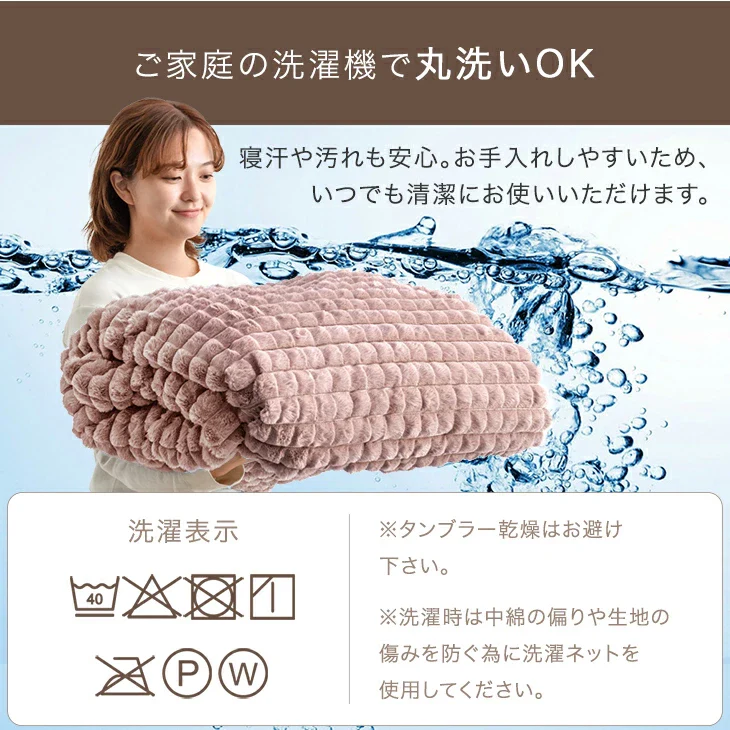 【クリアランス】[セミダブル] mocoair 2枚合わせ毛布 洗える 大判 高保湿 北欧 掛け布団 〔80100164〕 - Image 13