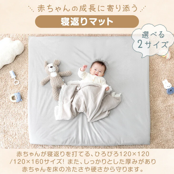 [120×120］全部洗える！ 寝返りマット 防水 収納バッグ ベビーマット プレイマット お昼寝マット〔80101145〕 - Image 3