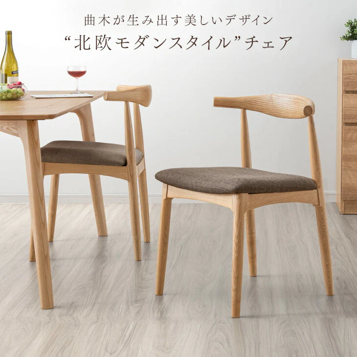 ≪選べる3タイプ≫［2脚セット］ダイニングチェア 天然木アッシュ 完成品 木製 天然木 ペーパーコード ファブリック PVC 椅子 チェア 食卓椅子〔80500002〕 - Image 6
