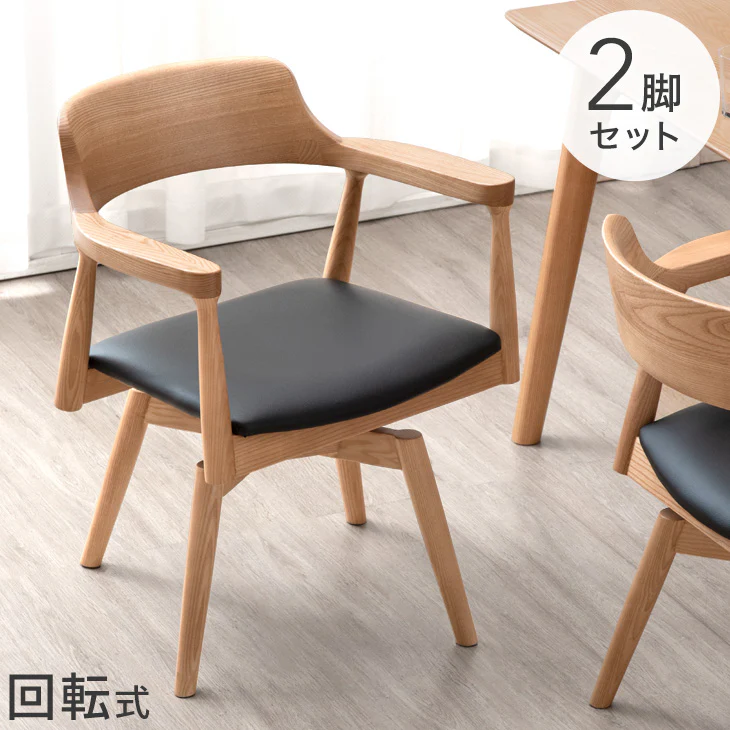 ［2脚セット］北欧スタイル 回転 ダイニングチェア 完成品 天然木 アッシュ 無垢材〔80500004〕 - Image 2