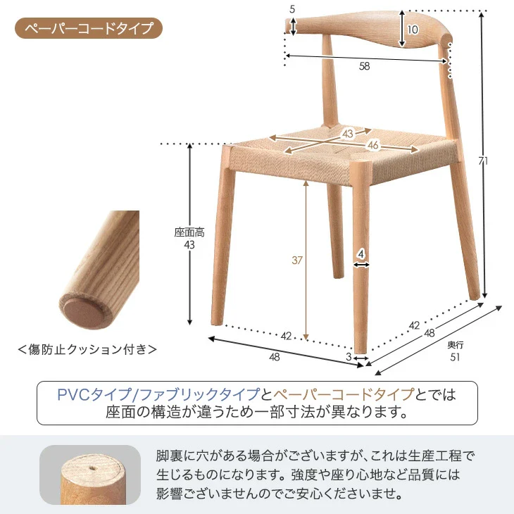 【アウトレット キャンセル戻り品】［単脚］ダイニングチェア 天然木アッシュ 単品 完成品 木製 天然木 ペーパーコード ファブリック PVC 椅子 チェア 食卓椅子〔8050001201out・out2690〕 - Image 22