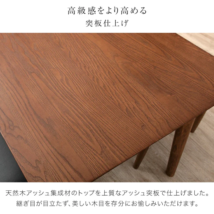 ［幅150］天然木アッシュ ダイニングテーブルセット 4人掛け 5点セット【超大型商品】〔80500024〕 - Image 5