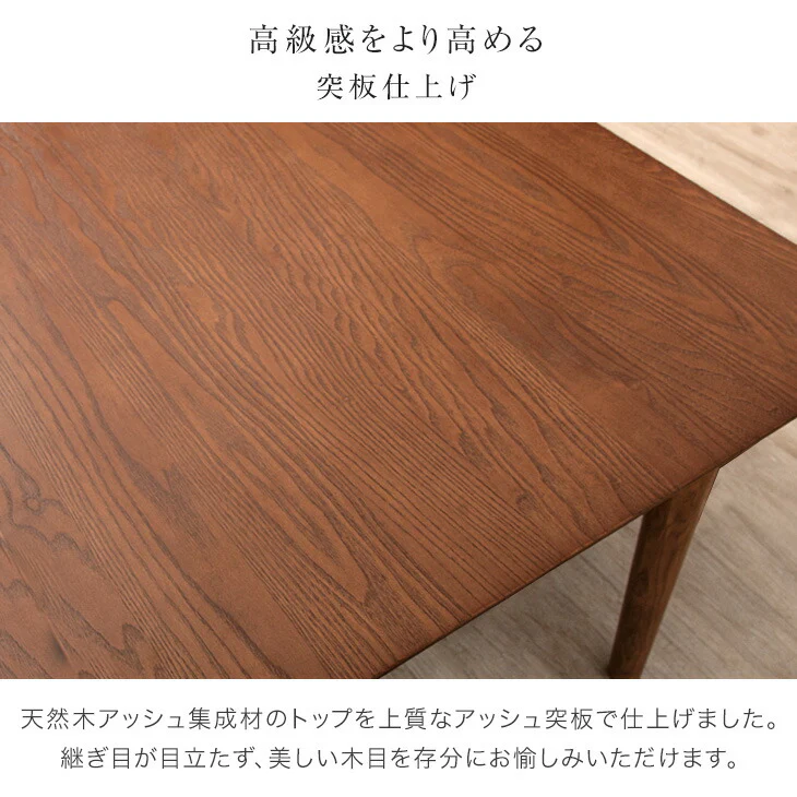 ［幅150］ALL天然木アッシュ ダイニングセット 回転チェア 5点セット 4人掛け【超大型商品】〔80500026〕 - Image 5
