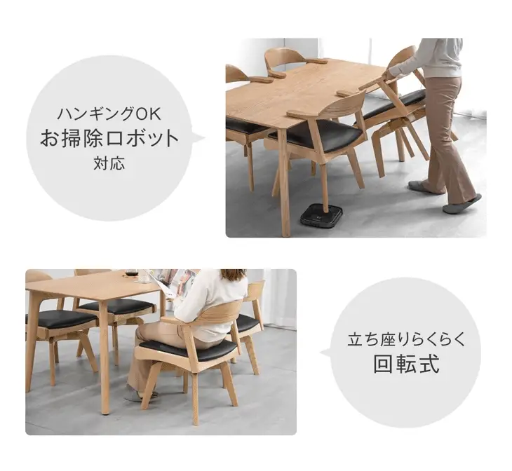 ［2脚セット］ダイニングチェア 完成品 北欧 リビングチェア 回転式 お掃除ロボット対応〔80500036〕 - Image 3