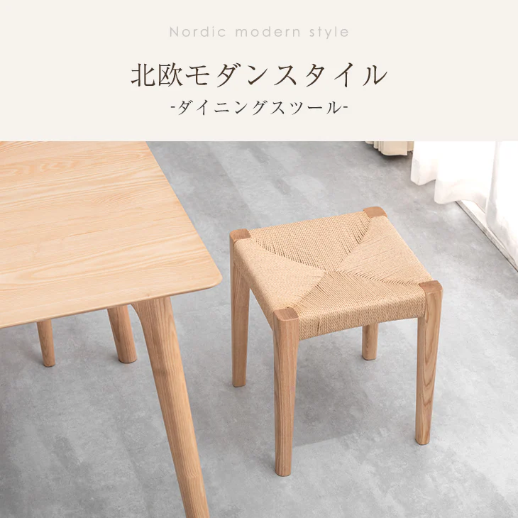 ［単脚］天然木アッシュ ダイニングチェア スツール 完成品 ペーパーコード スタッキング 木製〔80500040〕 - Image 3