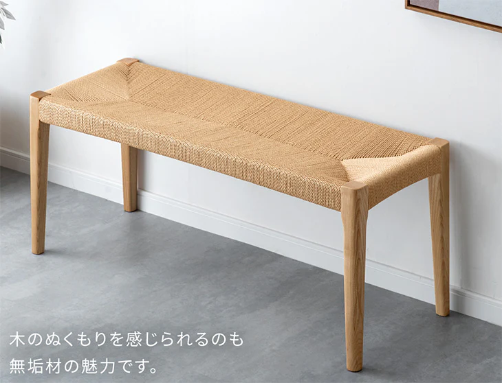 2人掛け ダイニングベンチ 単品 105cm 木製 ペーパーコード 北欧〔80500063〕 - Image 4