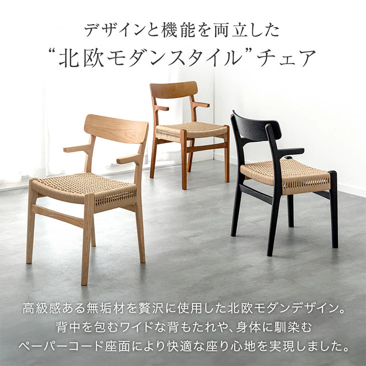 ［2脚セット］お掃除ロボット対応 ダイニングチェア 完成品 アッシュ 肘付き 無垢材 ハンギング 木製〔80500074〕 - Image 4
