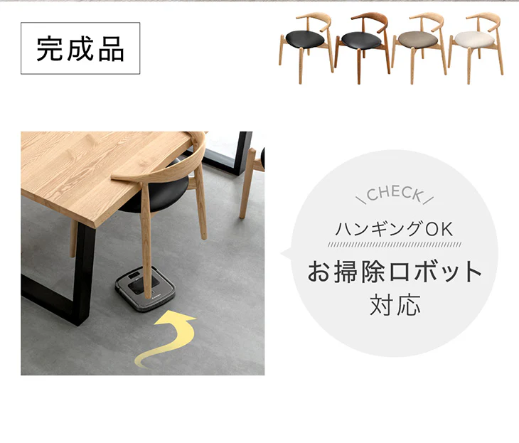 ［2脚セット］お掃除ロボット対応 ダイニングチェア 完成品 肘付き ハンギング 木製 PVC ファブリック おしゃれ 天然木 無垢材〔80500082〕 - Image 3