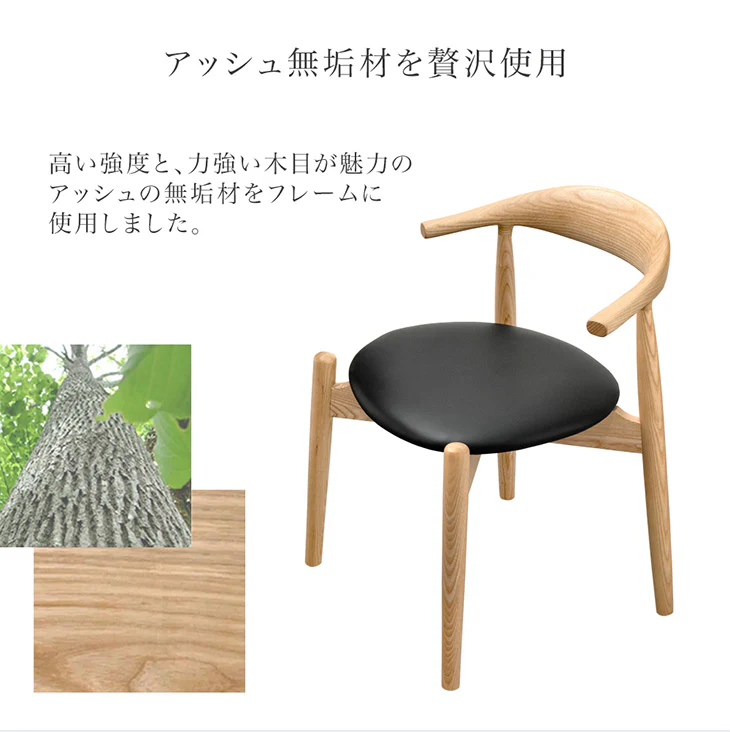［2脚セット］お掃除ロボット対応 ダイニングチェア 完成品 肘付き ハンギング 木製 PVC ファブリック おしゃれ 天然木 無垢材〔80500082〕 - Image 6