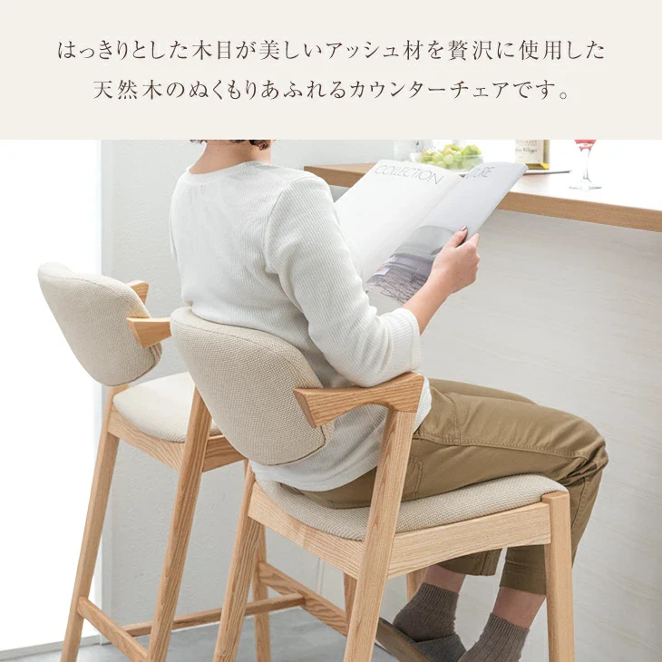 ［単脚］天然木アッシュ カウンターチェア 完成品 背もたれ 肘付き ハイチェア 木製 カフェ おしゃれ 北欧〔80500087〕 - Image 4