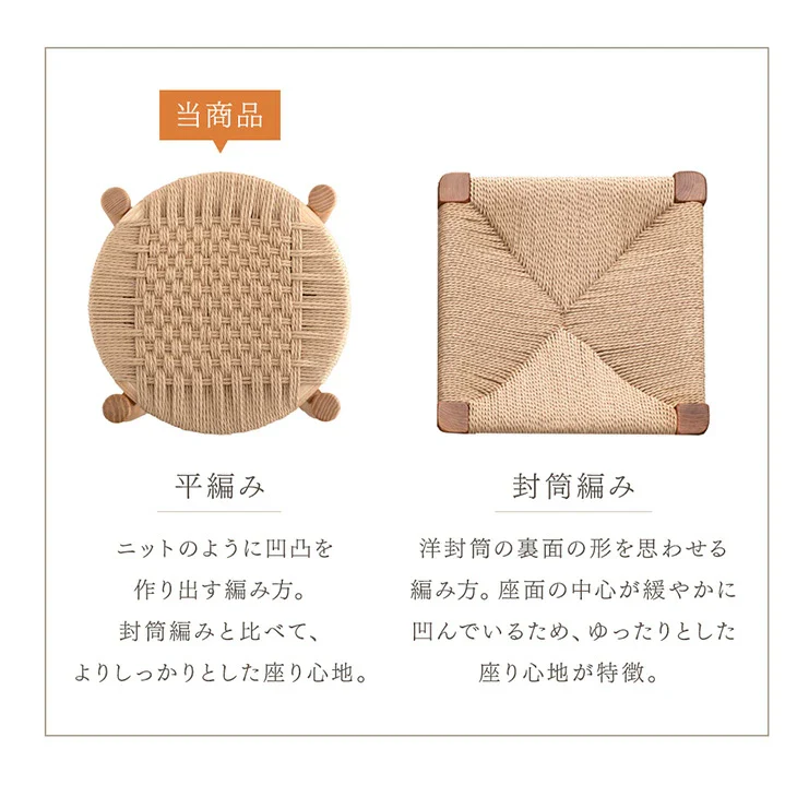 ［単脚］スツール ペーパーコード スタッキングOK 完成品 天然木アッシュ 木製 円形 丸型〔80500089〕 - Image 10