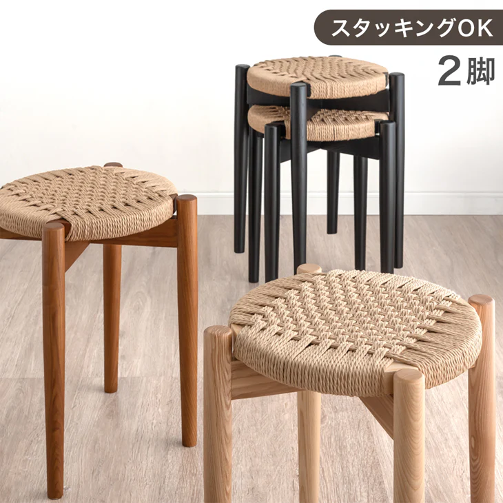 ［2脚セット］スツール 2ペーパーコード スタッキングOK 完成品 天然木アッシュ 木製 円形 丸型〔80500090〕 - Image 2