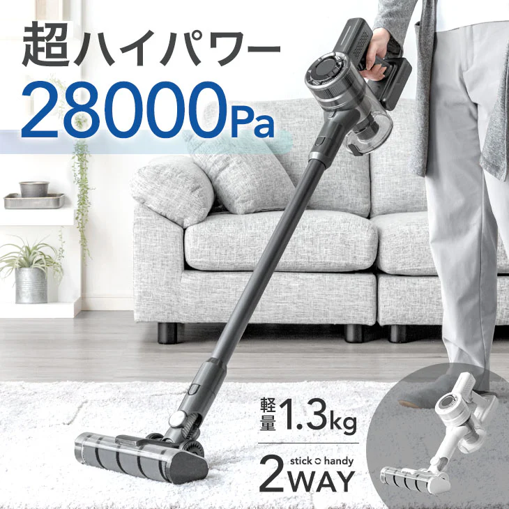 超ハイパワー! コードレス掃除機 28000Pa 2way ハンディ スティック 2年保証 サイクロン HEPA フィルター ノズル 充電式 〔80700000〕 - Image 2