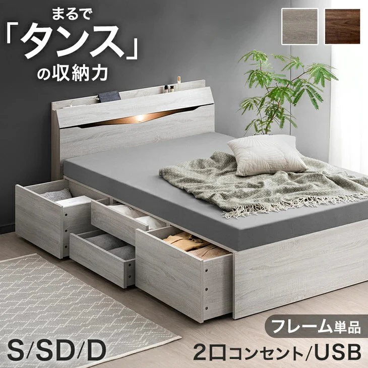 ［シングル］まるでタンスの収納力 大容量 収納付きベッド ベッドフレーム USB付き2口コンセント LEDライト【超大型商品】〔81200000a〕 - Image 2