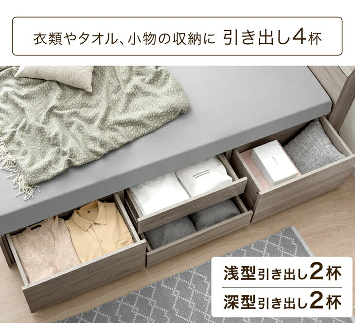 ［シングル］まるでタンスの収納力 大容量 収納付きベッド ベッドフレーム USB付き2口コンセント LEDライト【超大型商品】〔81200000a〕 - Image 7