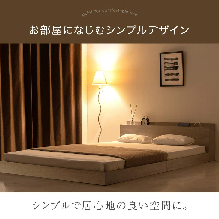 ［セミダブル］ベッド フレーム 単品 木製 USB・2コンセント&スマホスタンド付 宮付き〔81200004〕 - Image 13