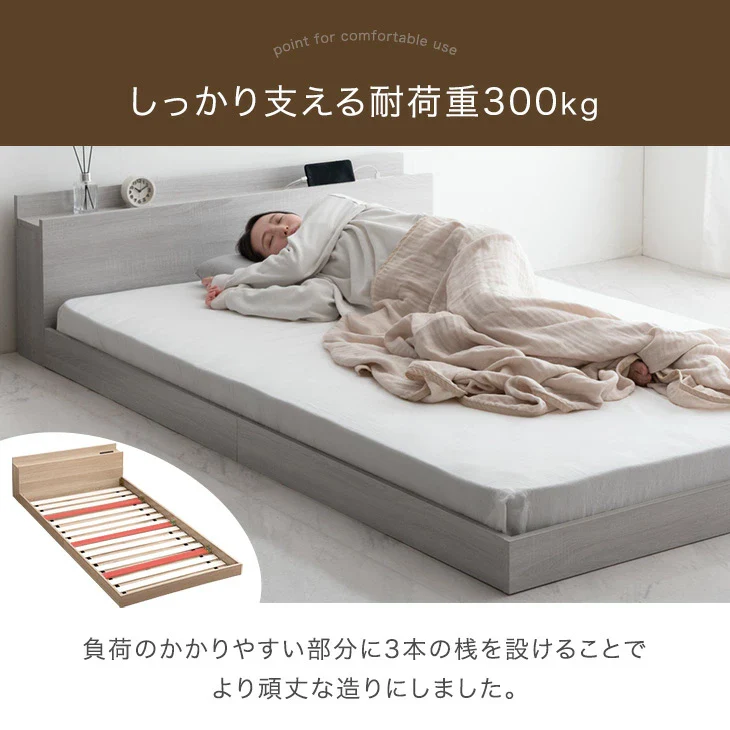 ［ダブル］ベッド フレーム 単品 木製 USB・2コンセント&スマホスタンド付 宮付き〔81200005〕 - Image 10