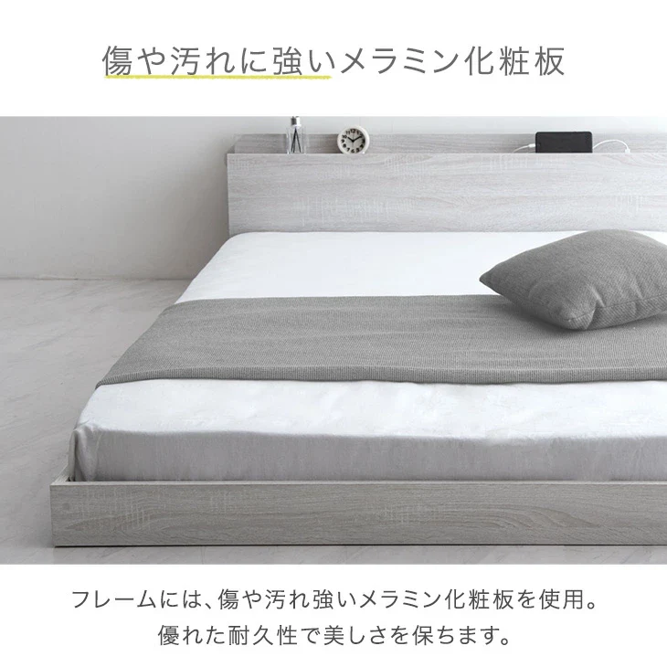 ［ダブル］ベッド フレーム 単品 木製 USB・2コンセント&スマホスタンド付 宮付き〔81200005〕 - Image 15