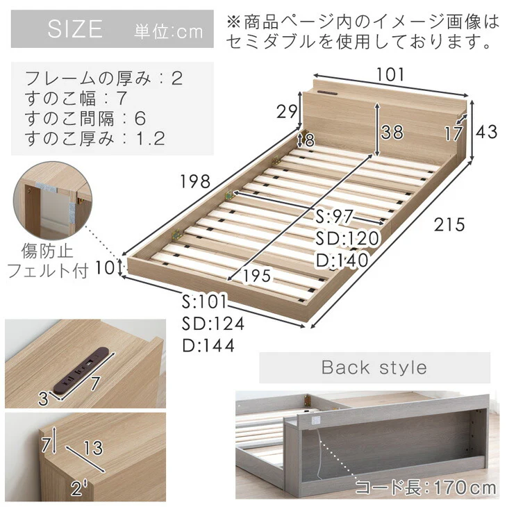［シングル］はめ込み式 ローベッド マットレス付 2口コンセント 宮棚 木製 ボンネルコイル 連結ベッド〔81200006〕 - Image 14