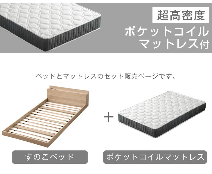 [セミダブル] ローベッド  2口コンセント付き宮棚 ポケットコイルマットレス付〔81200013〕 - Image 3