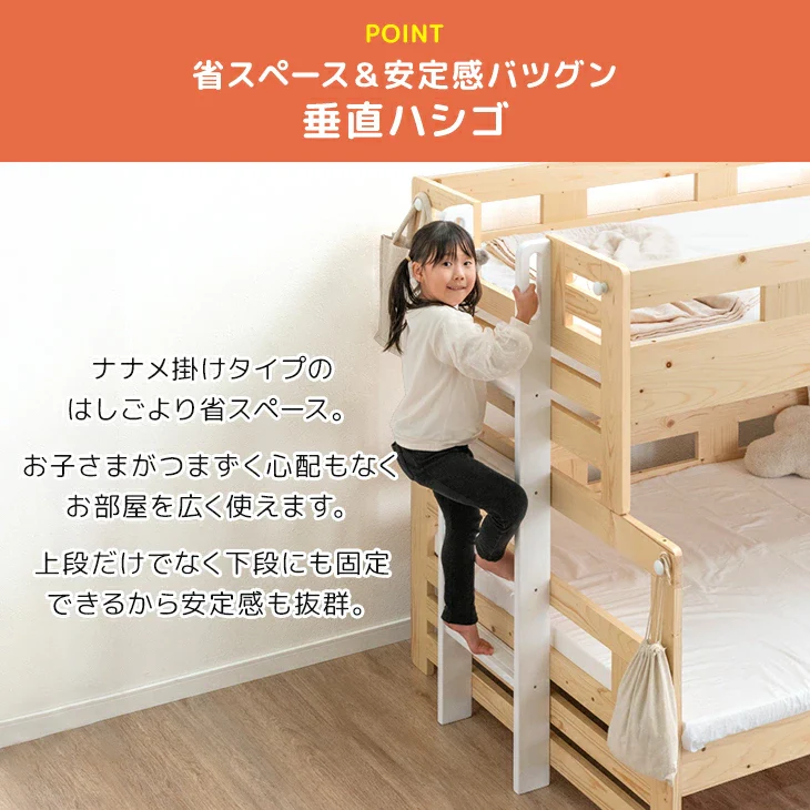 添い寝できる 二段ベッド 分割可能 ライト付 上段シングル 下段セミダブル  宮棚  コンセント ロータイプ 木製 すのこ【超大型商品】〔81200027〕 - Image 16