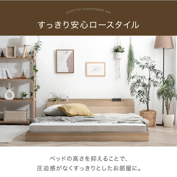 ［キング］ベッド フレーム 単品 木製 USB・2コンセント&スマホスタンド付 宮付き〔81200033〕 - Image 4